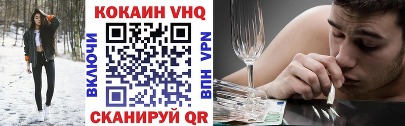 КОКАИН 99%  Купить закладки  Камешково 