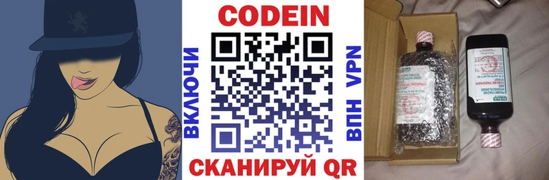 Codein напиток Lean (лин)  Купить где  Камешково 