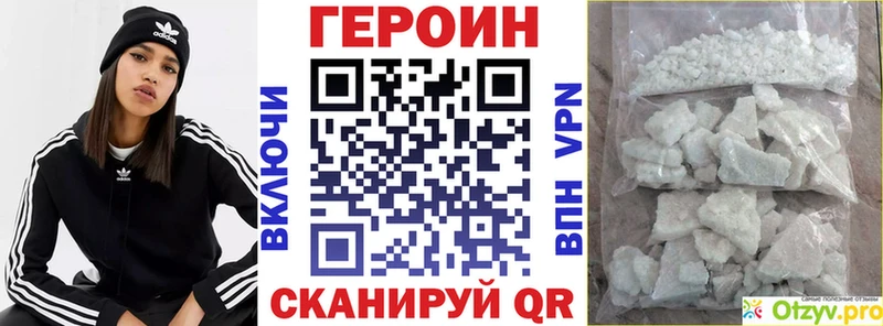 ГЕРОИН афганец  Купить  Камешково 