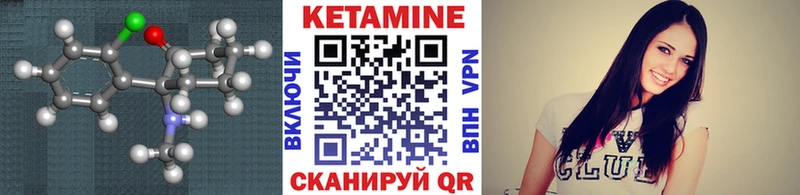 КЕТАМИН ketamine  Купить где  Камешково 