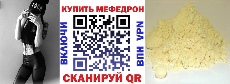 Меф мука  Купить  Камешково 
