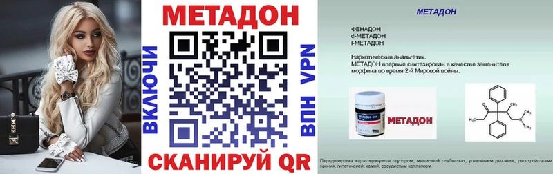 Купить где  Камешково  Метадон methadone 