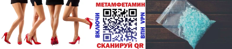 МЕТАМФЕТАМИН мет  Купить где  Камешково 