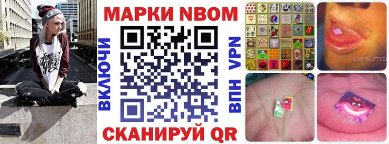 Купить закладки  Камешково  Марки N-bome 1,8мг 